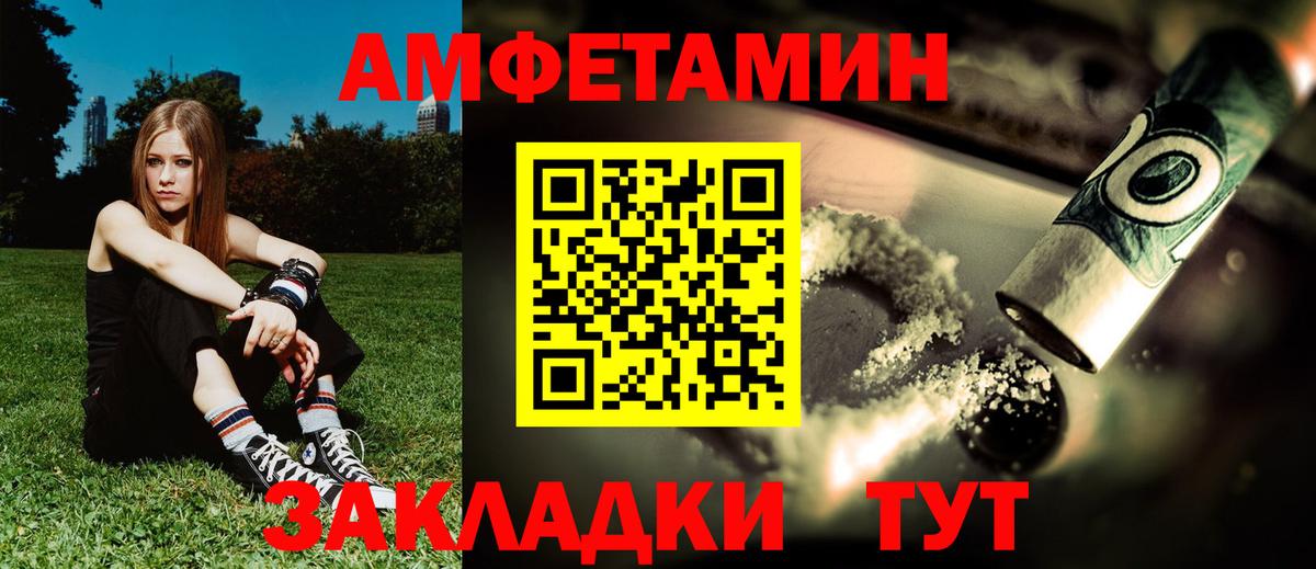 АМФЕТАМИН 98% Скопин