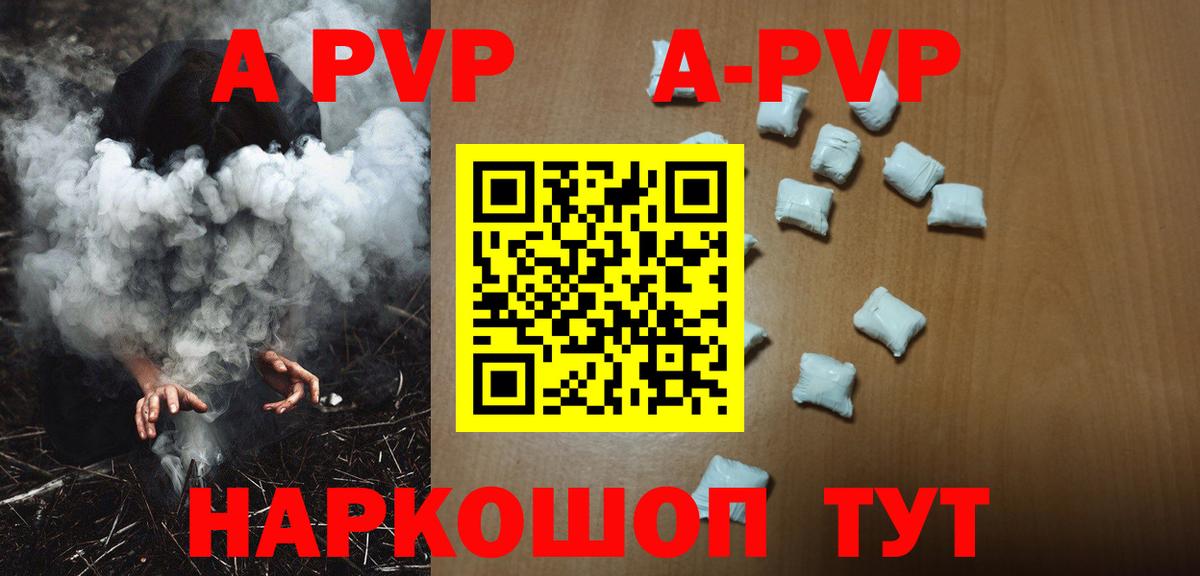 Alpha PVP Соль  Вход с VPN  Alpha-PVP кристаллы  Скопин 