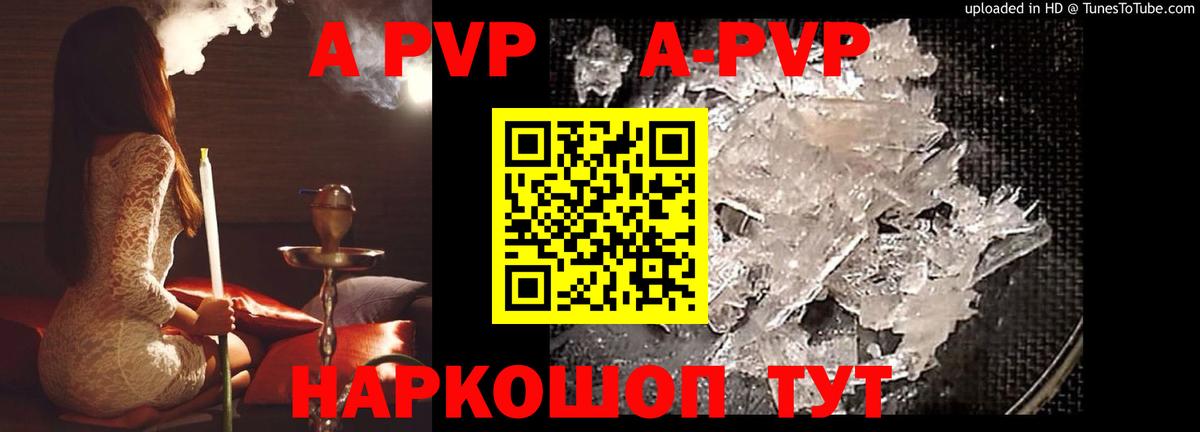 Alpha PVP СК КРИС Скопин
