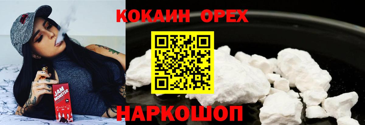 COCAIN Боливия Скопин