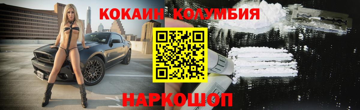 Скопин  Кокаин FishScale  Вход с VPN 