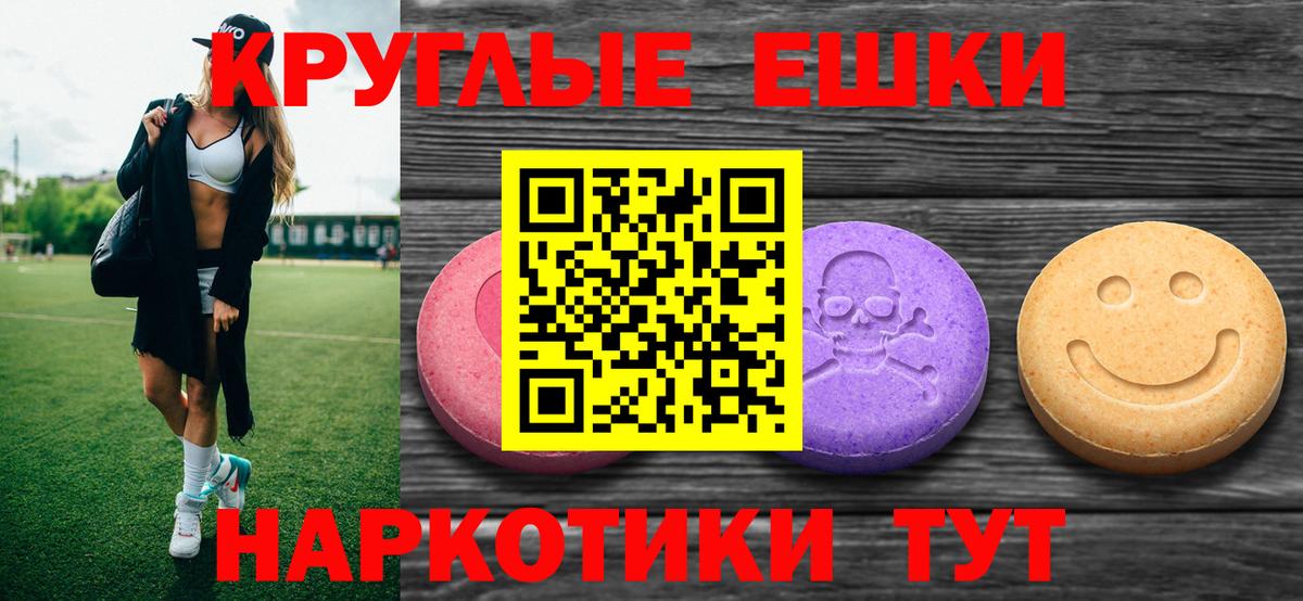 Скопин  Ecstasy TESLA  Экстази Cube  Вход с VPN 