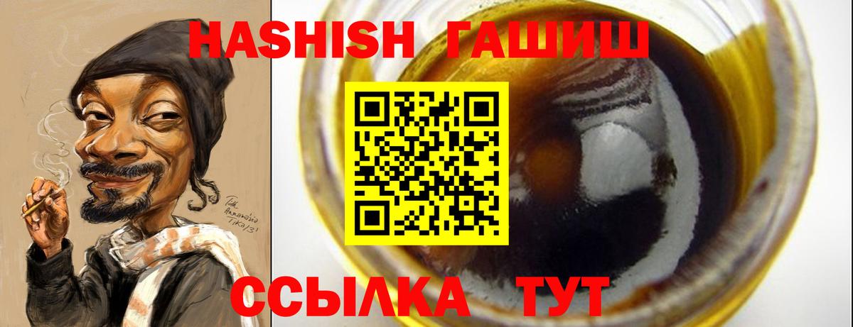ГАШИШ Ice-O-Lator  ГАШИШ VHQ  Скопин  наркотики  Вход с VPN 