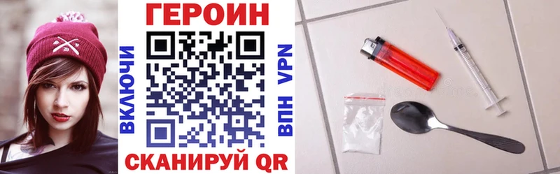 ГЕРОИН VHQ  Скопин 