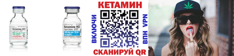 КЕТАМИН ketamine  Скопин 
