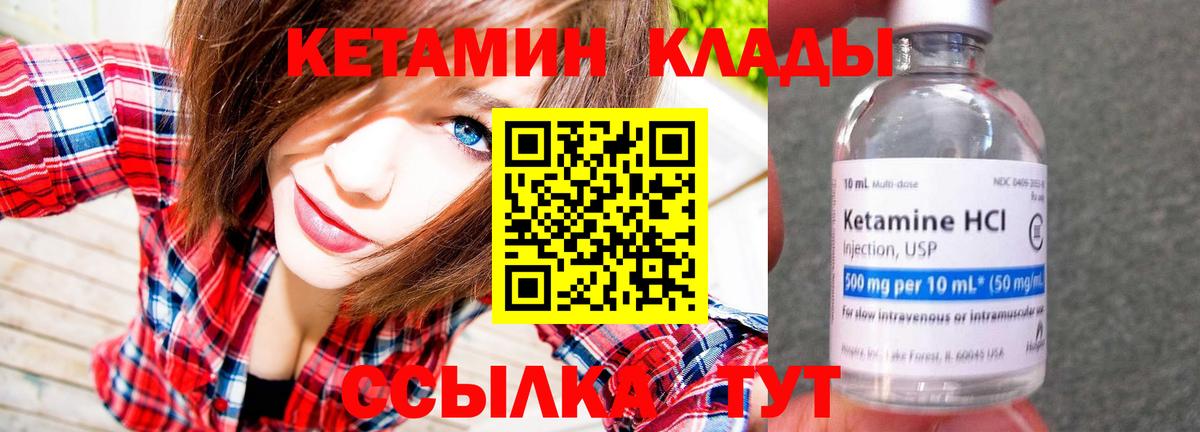 КЕТАМИН ketamine Скопин