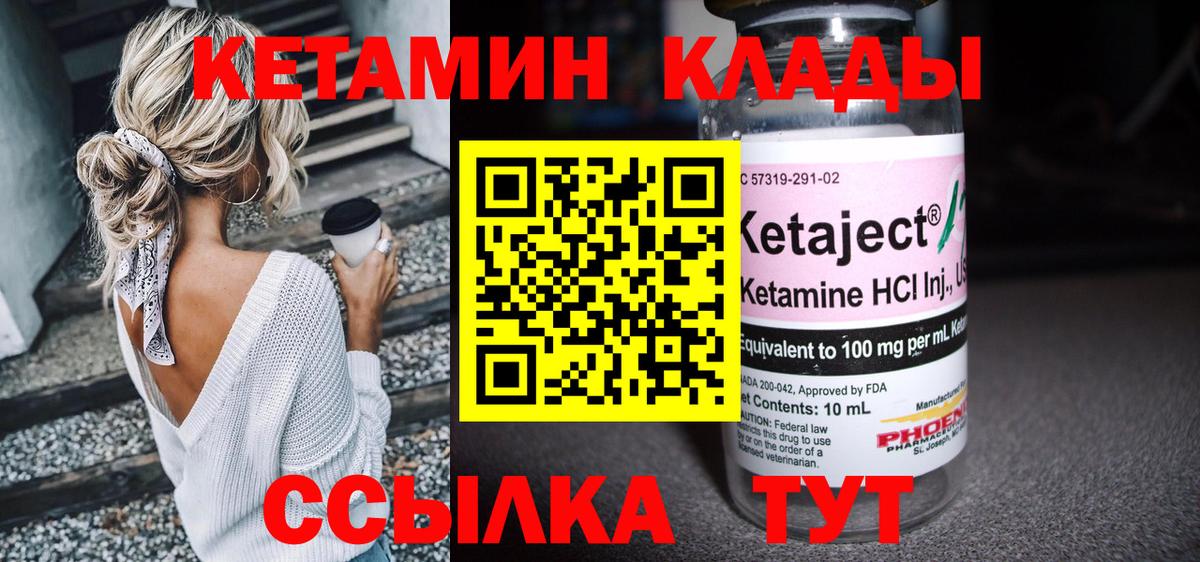 Кетамин ketamine  Вход с VPN  Скопин  КЕТАМИН ketamine 