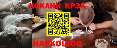 спайс Краснокаменск
