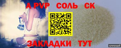 мефедрон VHQ Ставрополь