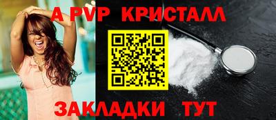 спайс Краснокаменск