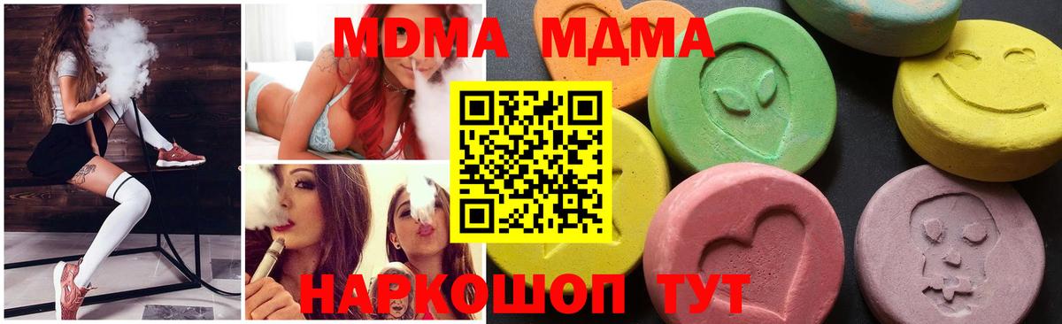 MDMA Molly Скопин
