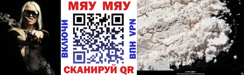 МЕФ кристаллы  Скопин 