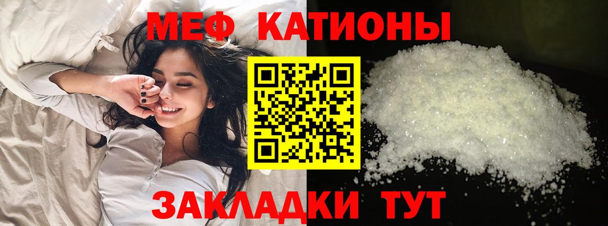 Скопин  МЯУ-МЯУ mephedrone  Вход с VPN  МЯУ-МЯУ  Меф VHQ 