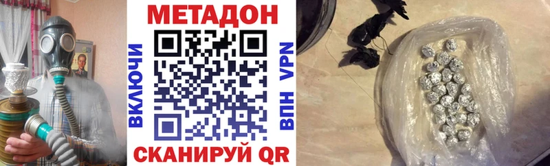 Метадон кристалл  Скопин 