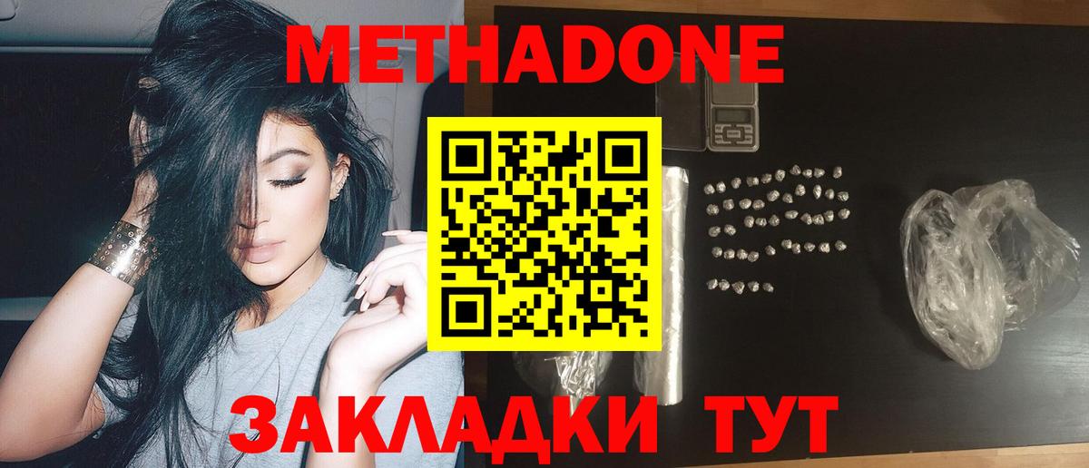 Метадон VHQ Скопин