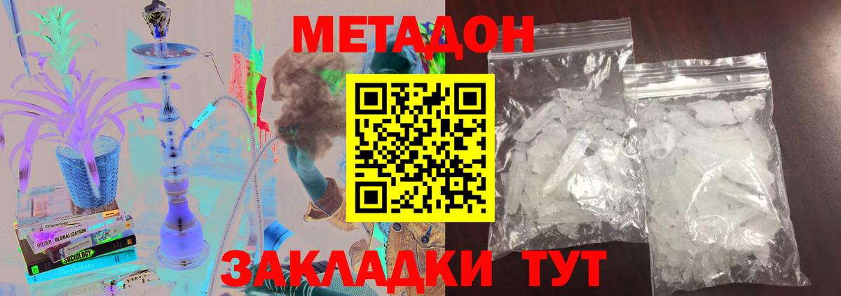 Скопин  МЕТАДОН methadone  МЕТАДОН methadone  Вход с VPN 