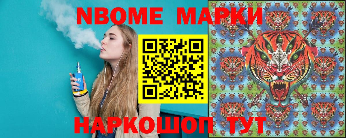 Наркотические марки 1500мкг  Вход с VPN  Скопин  Наркотические марки 1500мкг 