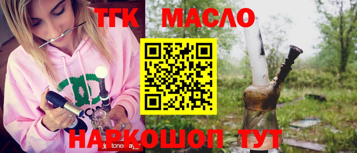 Дистиллят ТГК вейп с тгк  Вход с VPN  Дистиллят ТГК гашишное масло  Скопин 
